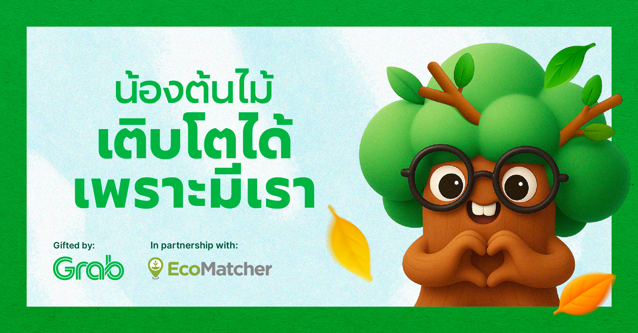 Tree Tracker | 3D Tree Tracking & Monitoring - EcoMatcher